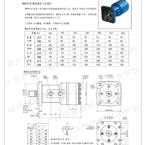 BM3渔机马达